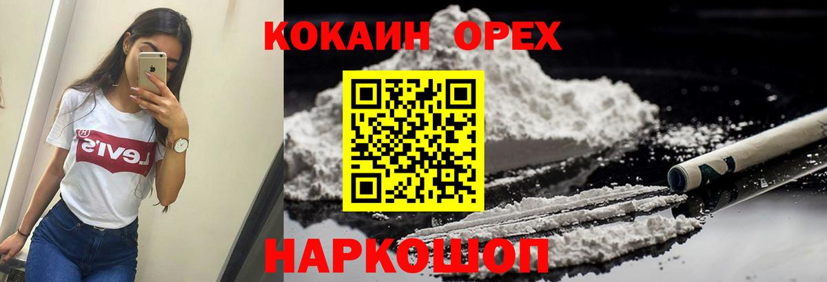 Cocaine FishScale Донецк