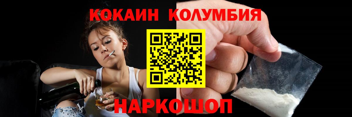 COCAIN 99%  Кокаин FishScale  Вход с VPN  Cocaine  Донецк 