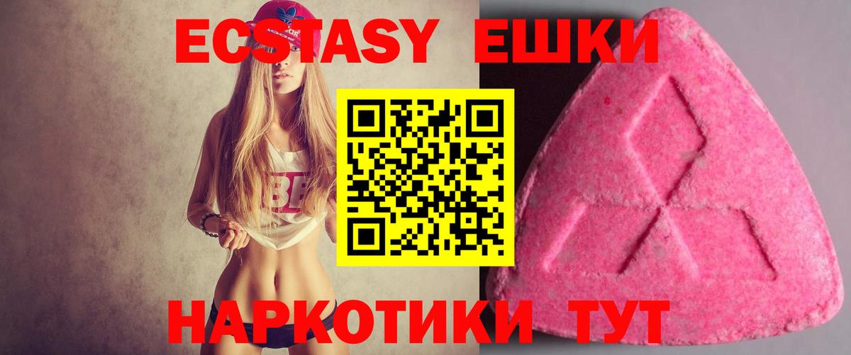ЭКСТАЗИ  ЭКСТАЗИ XTC  Донецк  Вход с VPN  ЭКСТАЗИ mix 