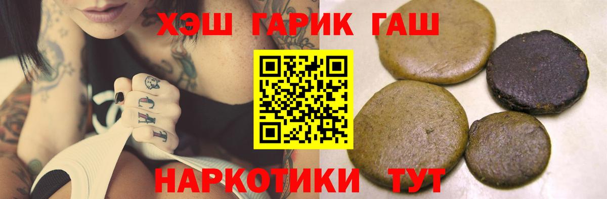 Гашиш гашик Донецк