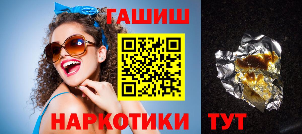 ГАШ  ГАШИШ индика сатива  Донецк  Вход с VPN  Гашиш Premium 