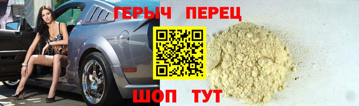 Героин Heroin  Героин  Донецк  Вход с VPN 