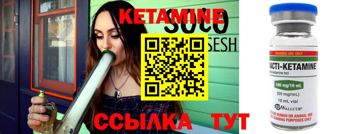 Кетамин VHQ  КЕТАМИН ketamine  Донецк  Вход с VPN 