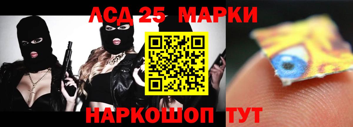 ЛСД экстази кислота Донецк