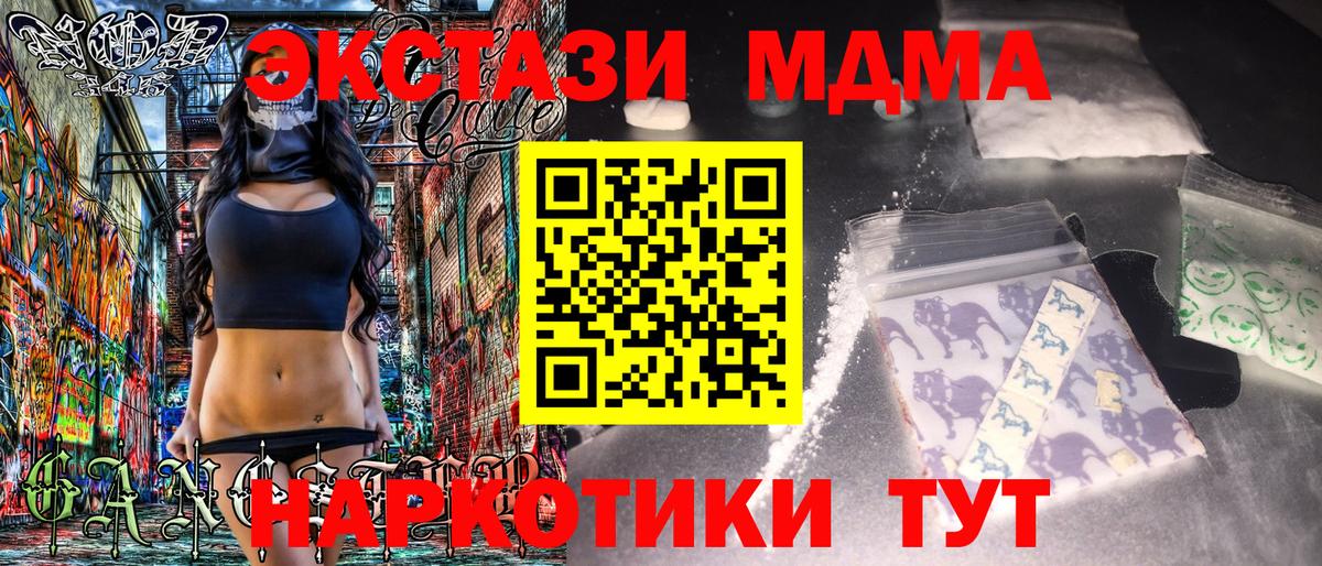 Донецк  МДМА молли  Вход с VPN 