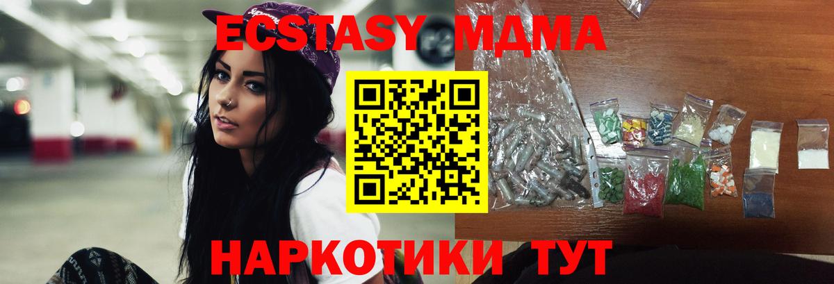 MDMA молли Донецк