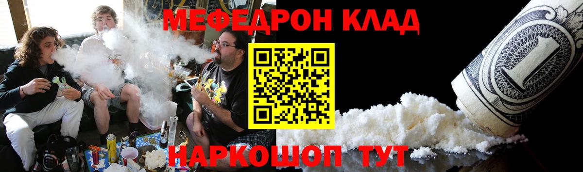 МЕФ 4 MMC  Меф  Донецк  Меф  Вход с VPN 