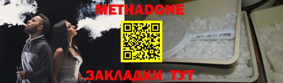 Донецк  кракен ссылки  Вход с VPN  МЕТАДОН кристалл 