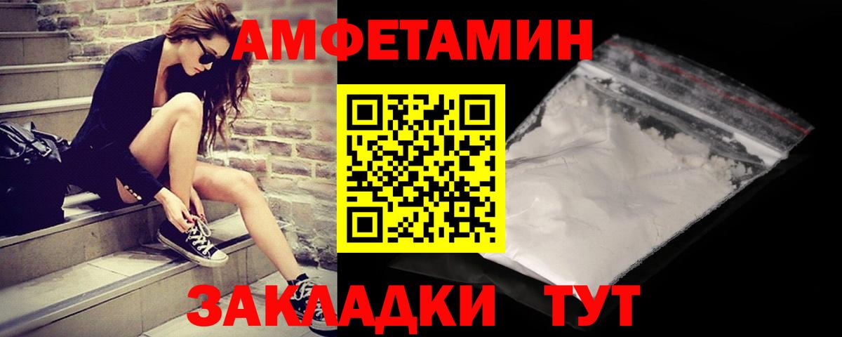 Первитин кристалл  Вход с VPN  Донецк  Метамфетамин  Первитин кристалл 