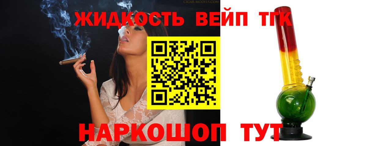 Дистиллят ТГК жижа  Вход с VPN  Донецк 