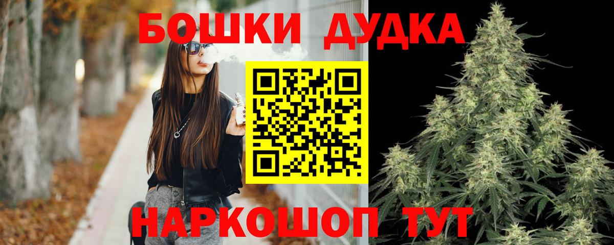 Бошки марихуана семена  Каннабис AK-47  Канабис Bruce Banner  Шишки марихуана марихуана  Вход с VPN  Донецк 